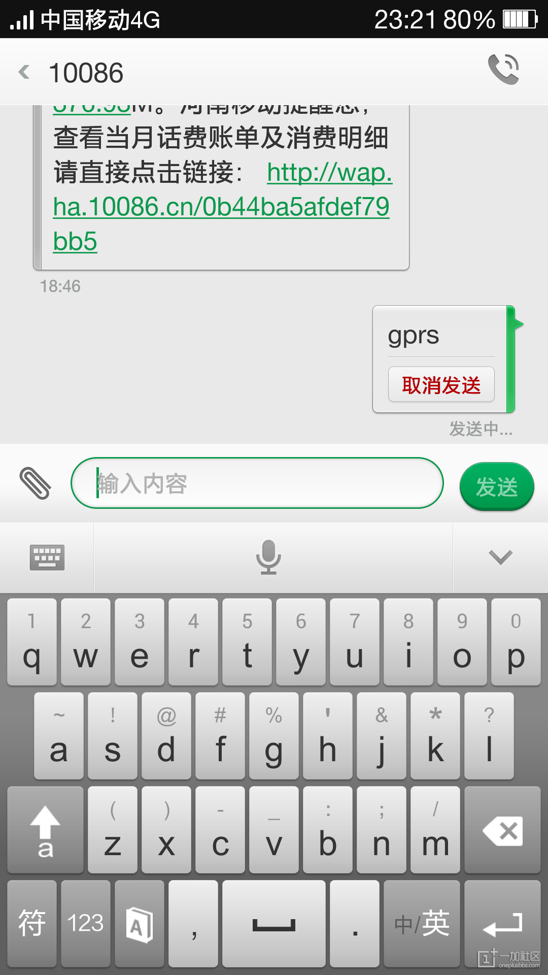 安卓关闭短信发送