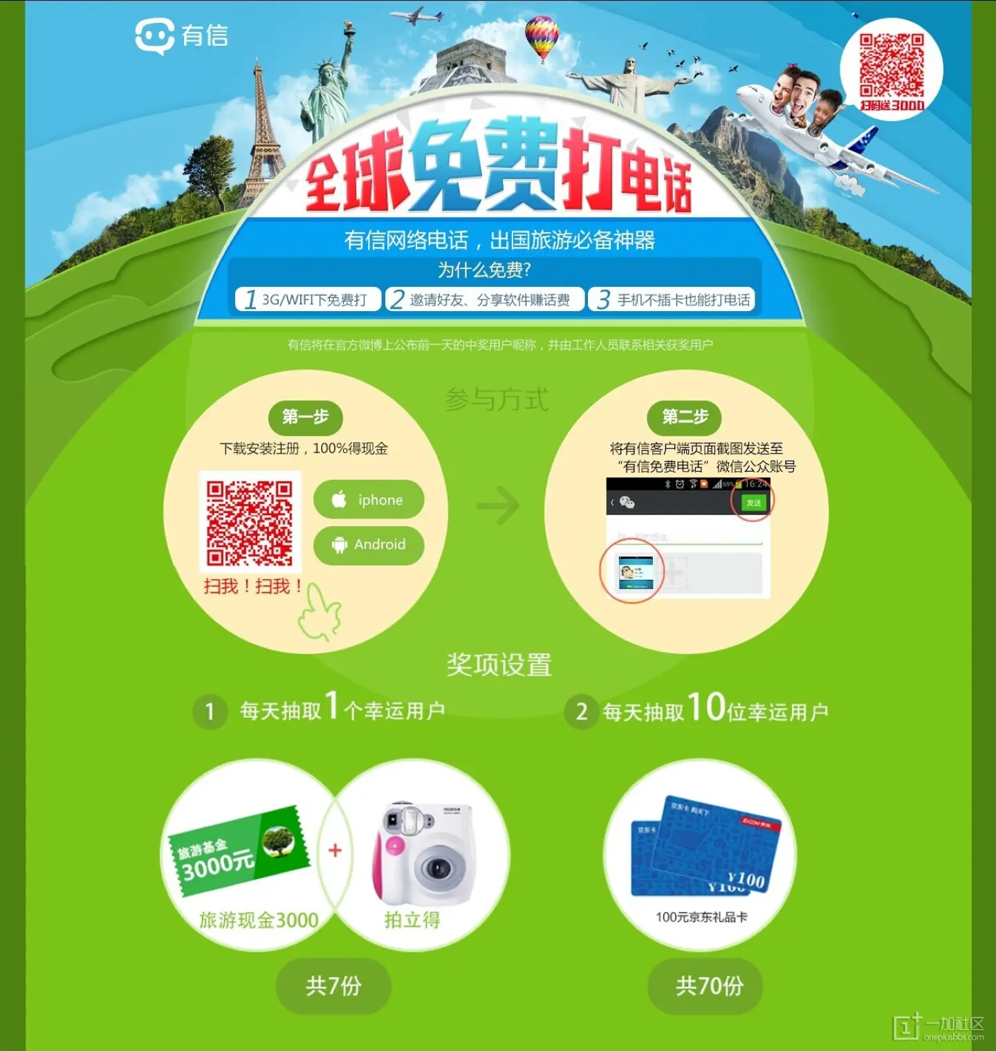 网络短信平台免费收费吗
