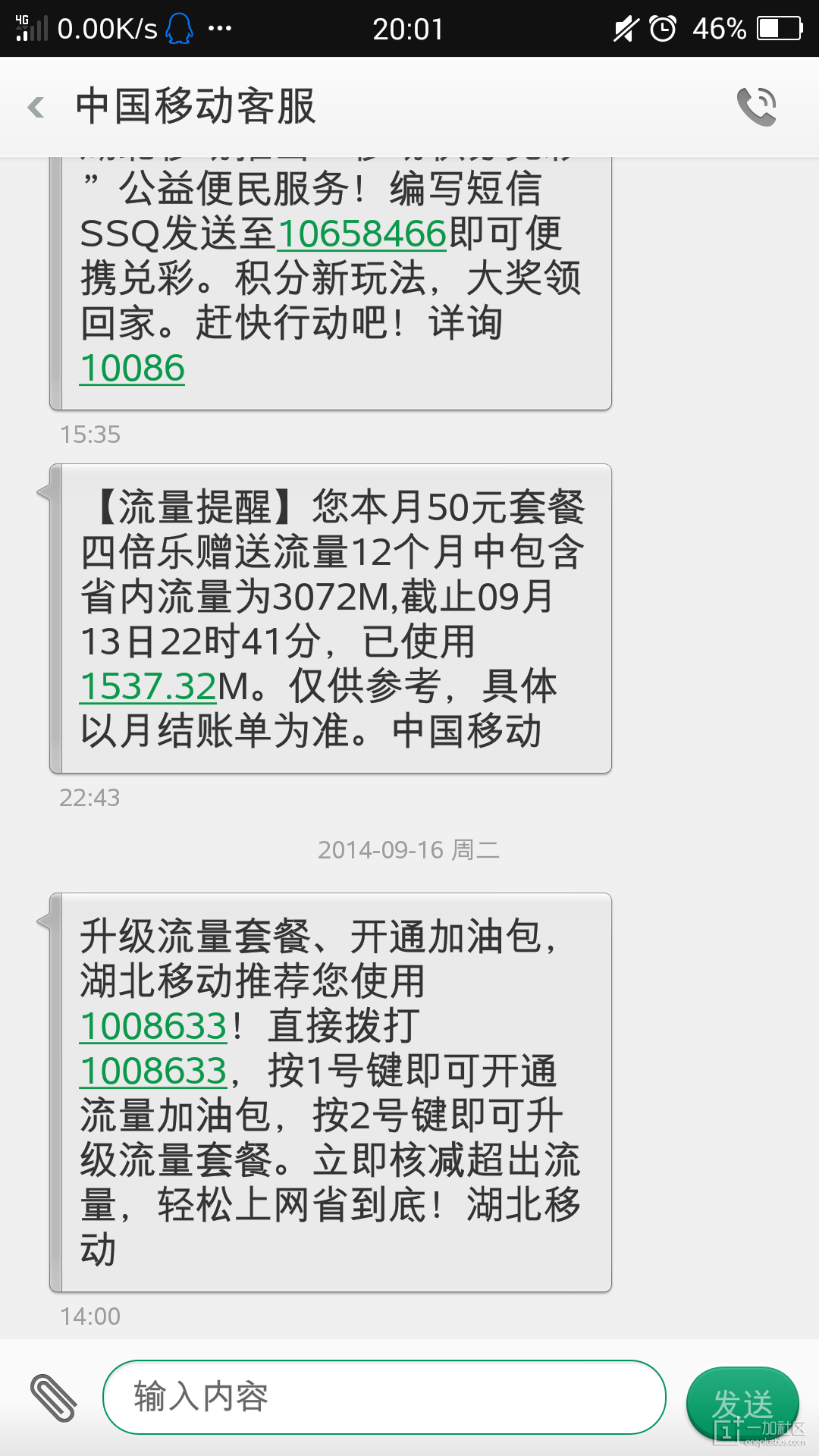 移动服务短信怎么写的 移动服务短信怎么写的