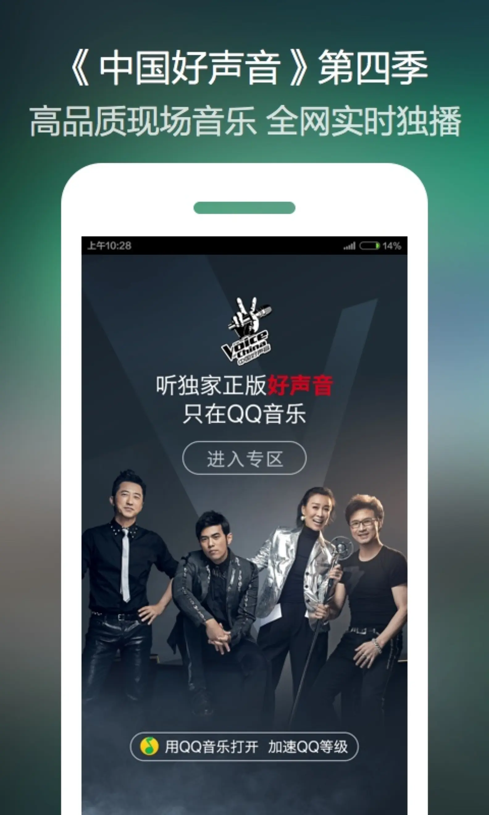 【资源组出品】 qq音乐官方推广版 免费下载高音质歌曲