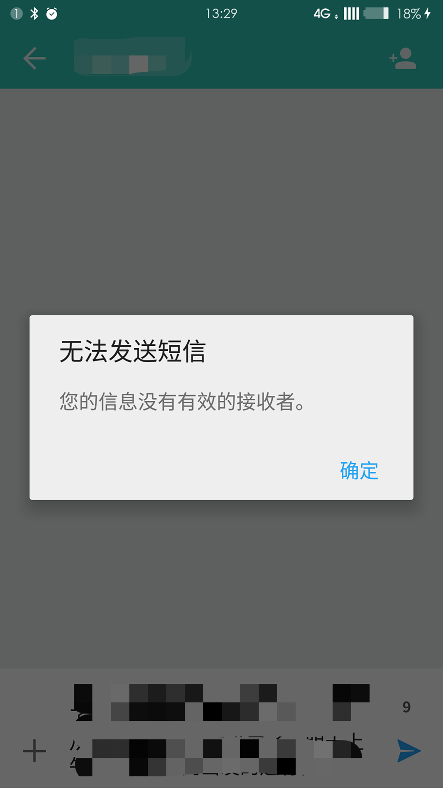 短信卸载更新有问题吗怎么办