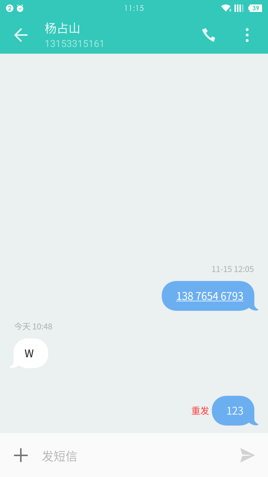 短信发不出图片怎么回事