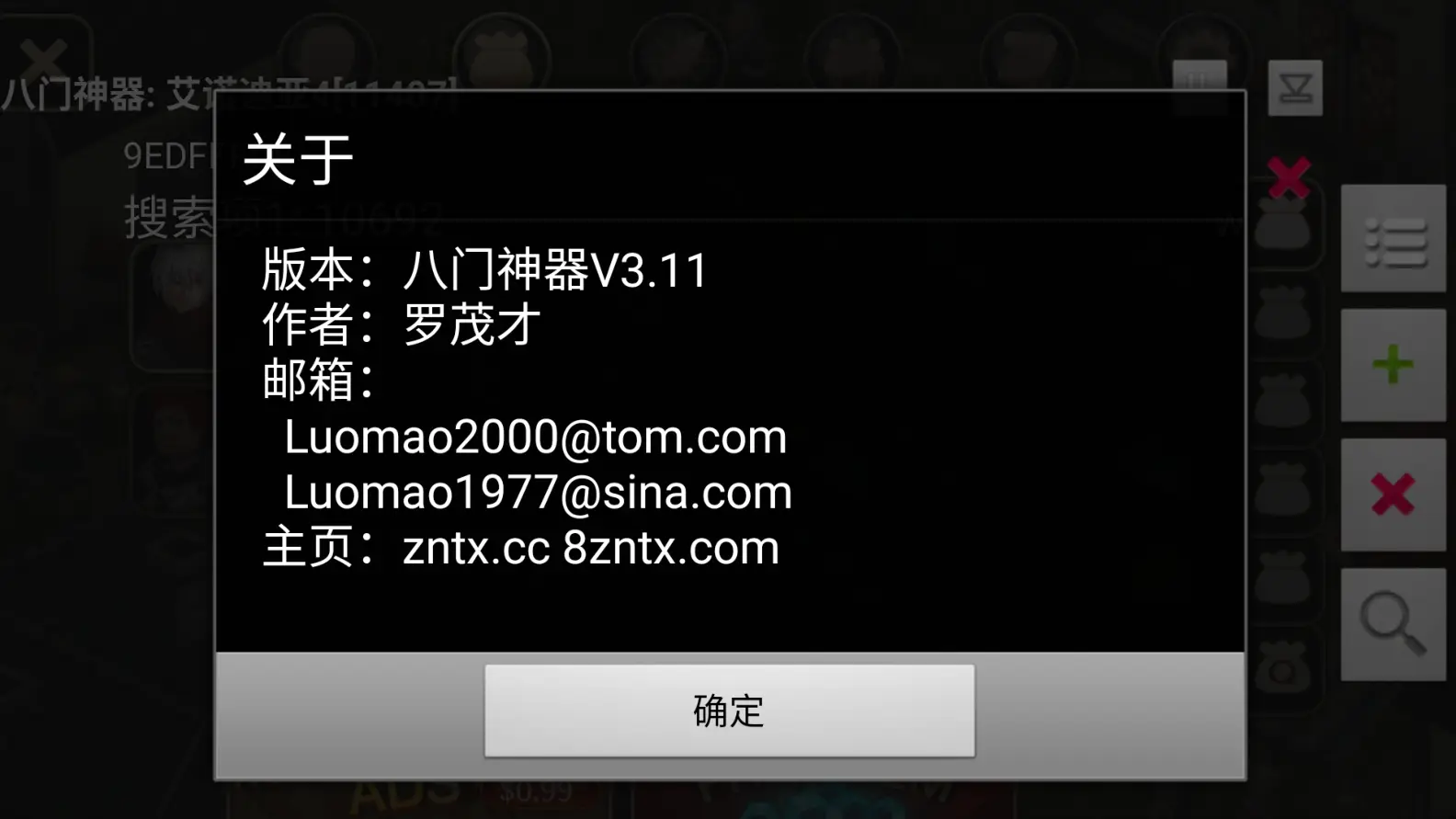 [精][教程]教你安卓5.0使用八门神器