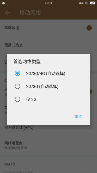 为什么手机无法连接到4G网络的服务器？