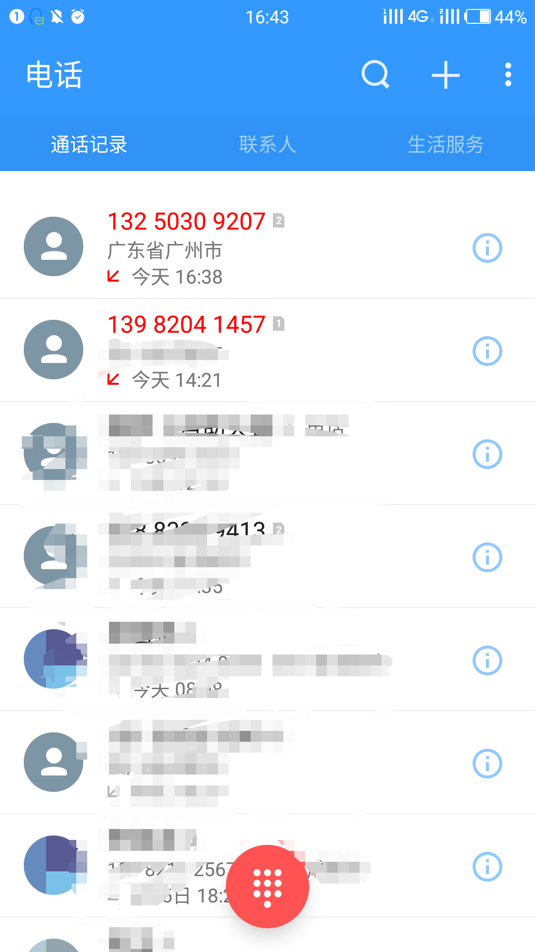 虚拟电话在通话记录里可以查询吗