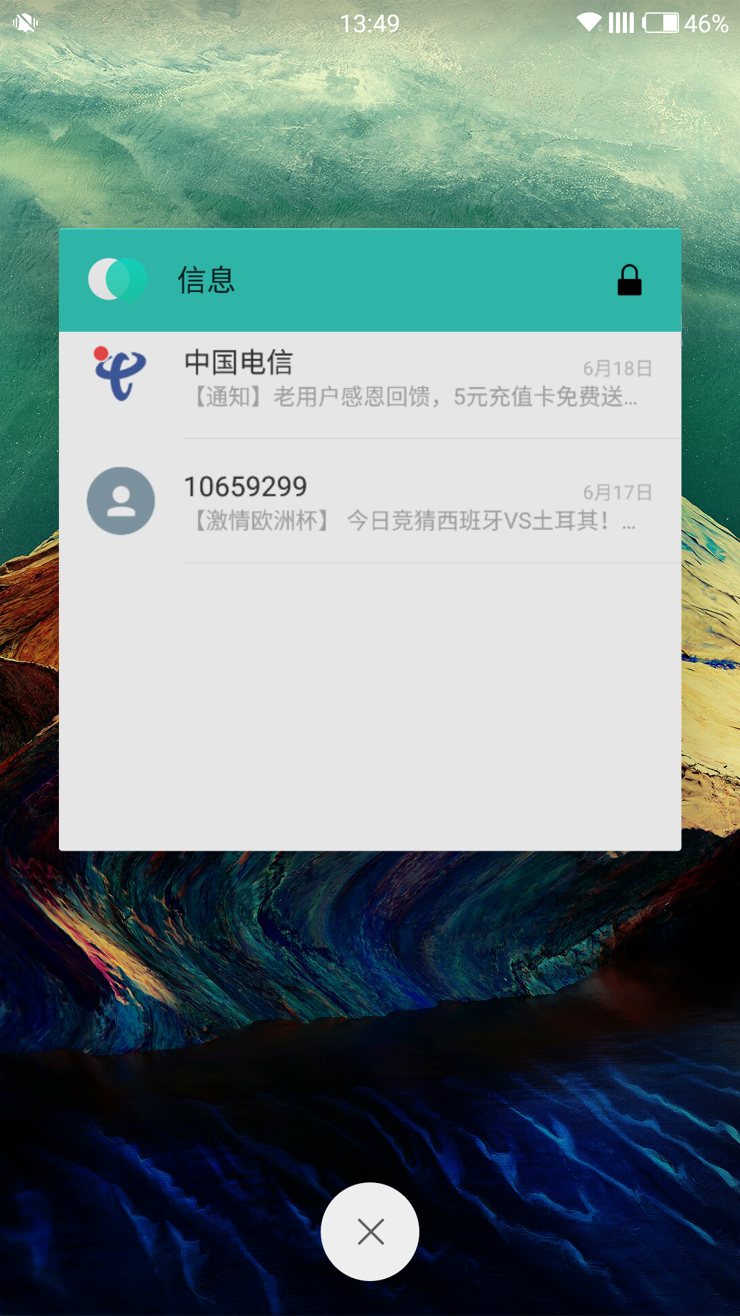 短信里的锁定是什么意思啊