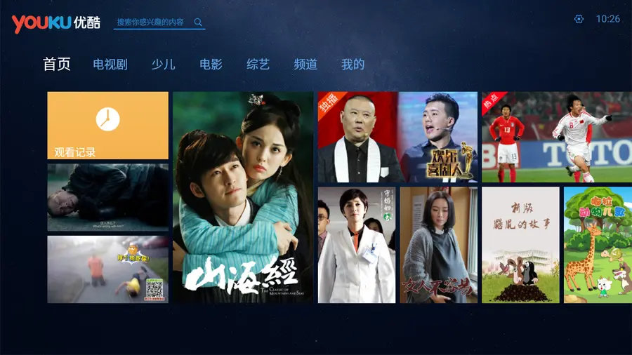 【资源组】 优酷tv版:无广告无推送