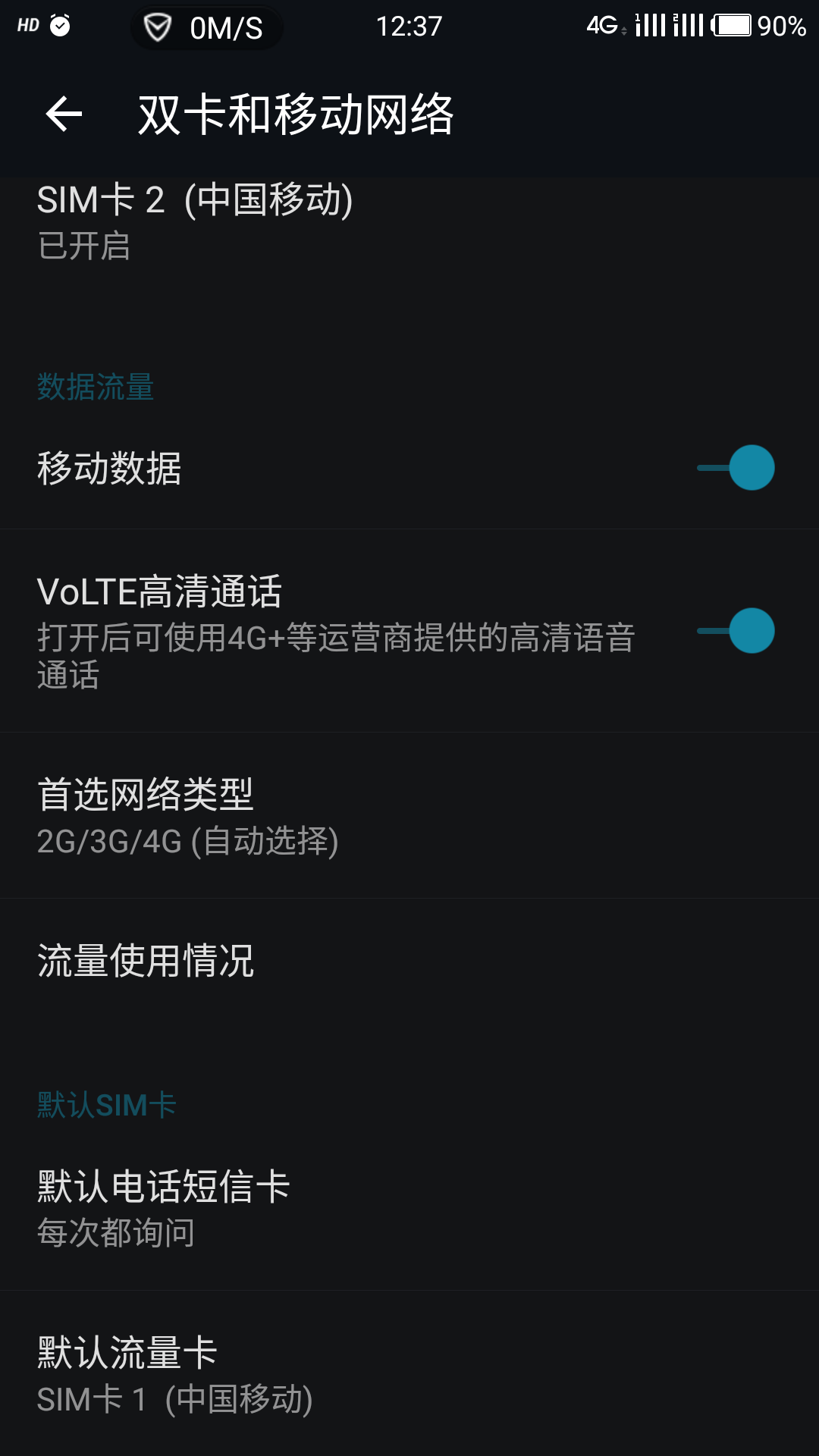 打开volte后不能打电话可以上网