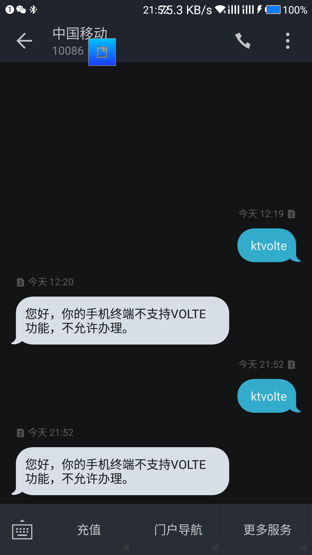 注册不了volte