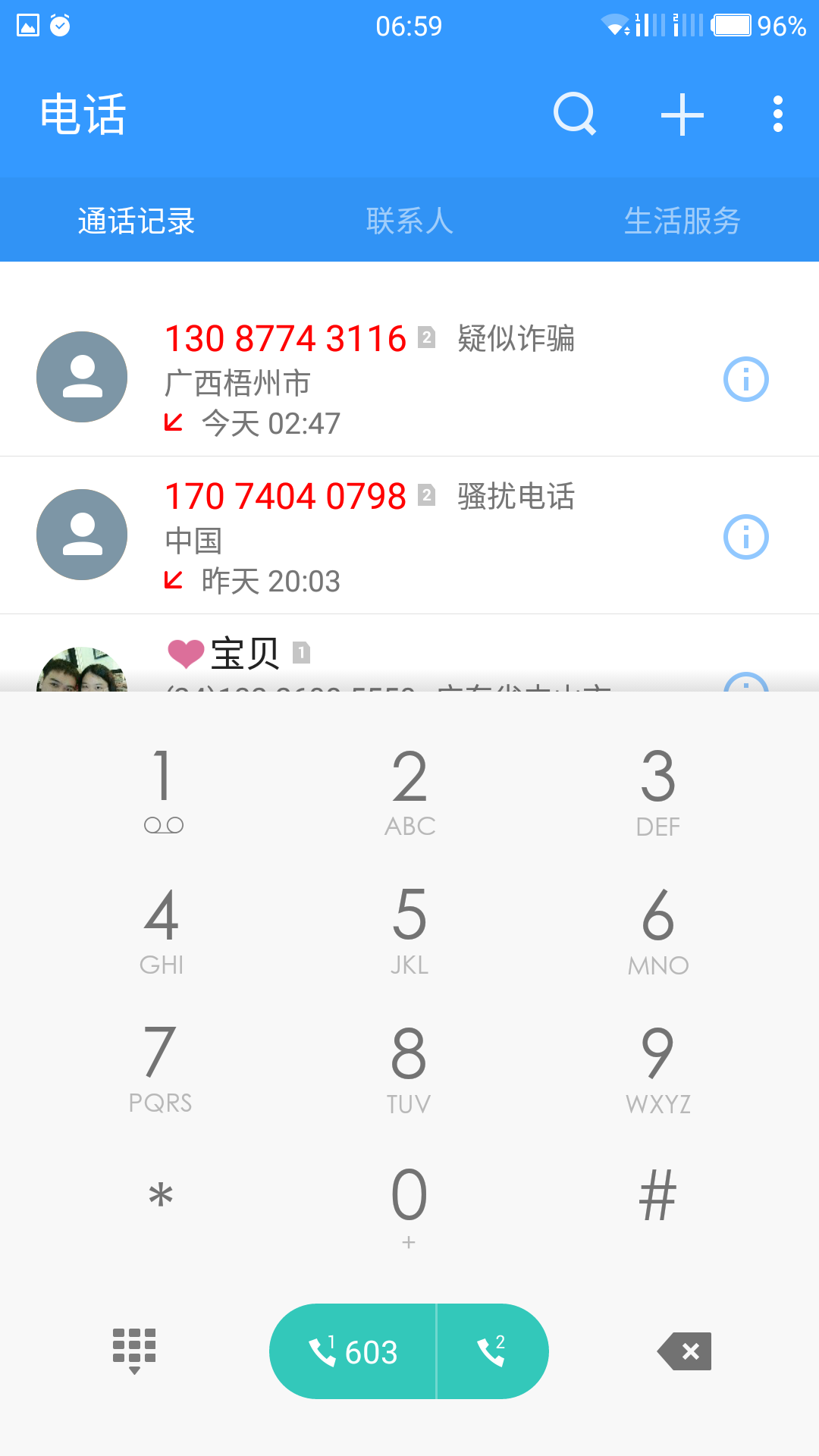网络电话为什么拦截不了来电了
