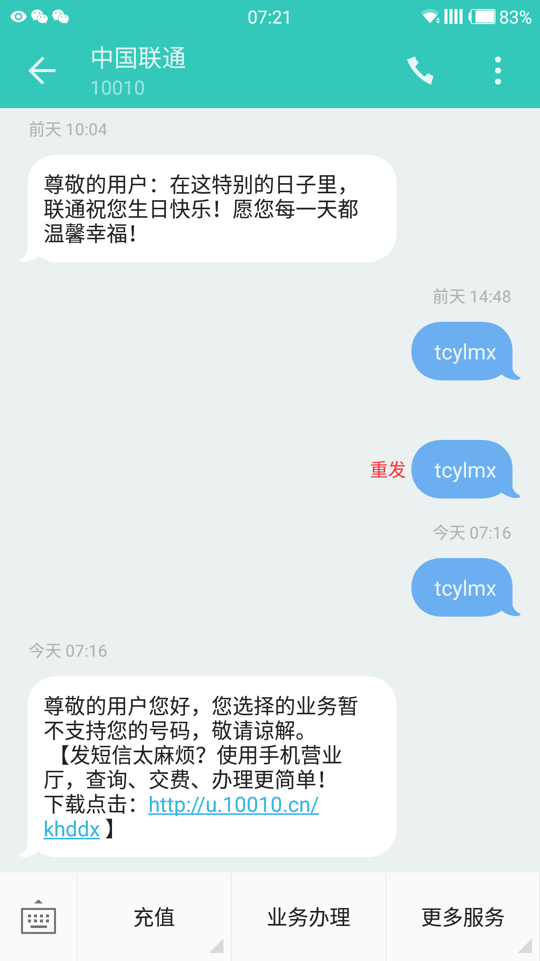 手机自动发短信给10010怎么取消