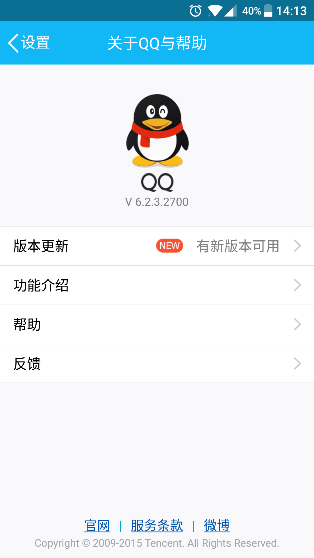 为什么主页不显示QQ消息