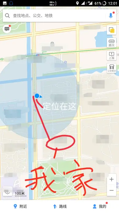 用了mobike以后才发现定位准确的重要性…