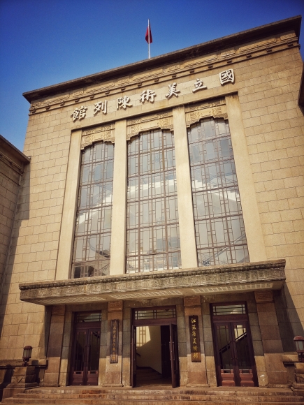 国立美术陈列馆～～全国画院美展-2