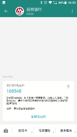 短信收不到银行卡消费记录