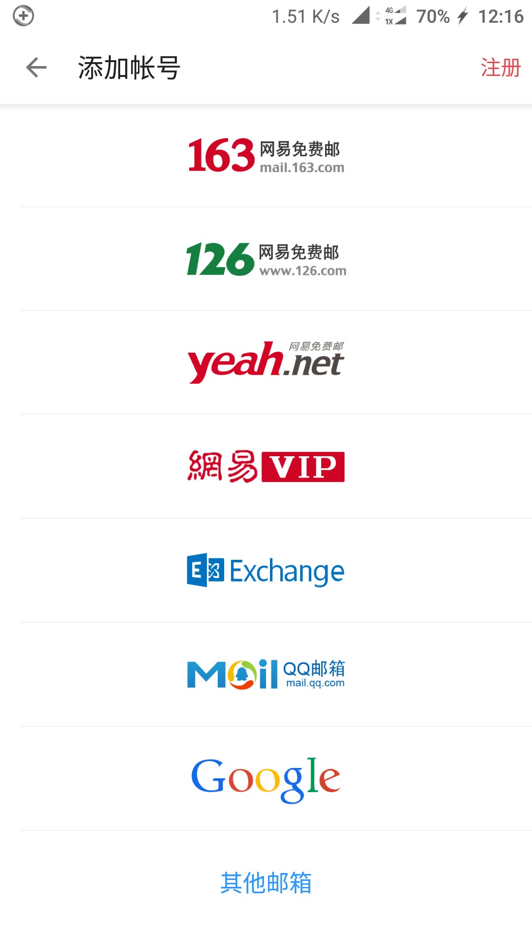 卖邮箱号的平台有哪些呢