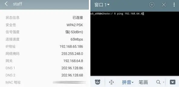如何查看wifi断流  第1张