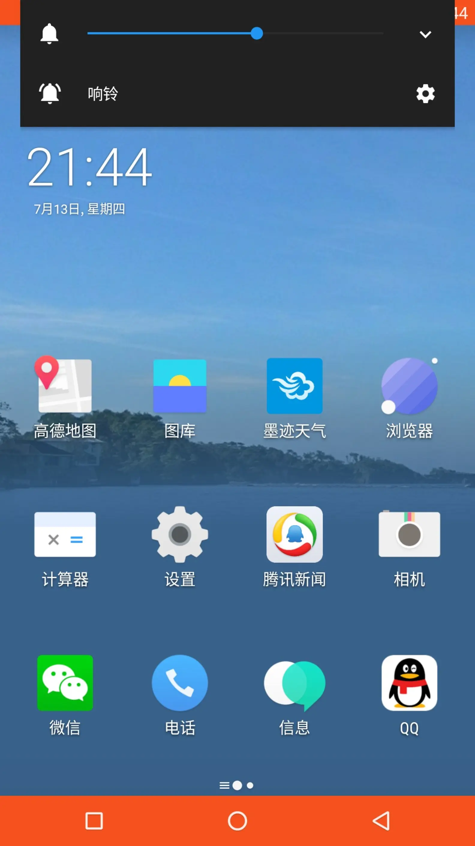 也不知道按了哪里？怎么上一下状态栏都变成红色的了