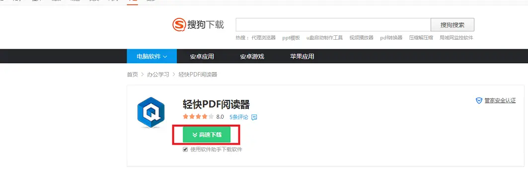 搜狗小说免费阅读器=搜狗免费阅读小说app
