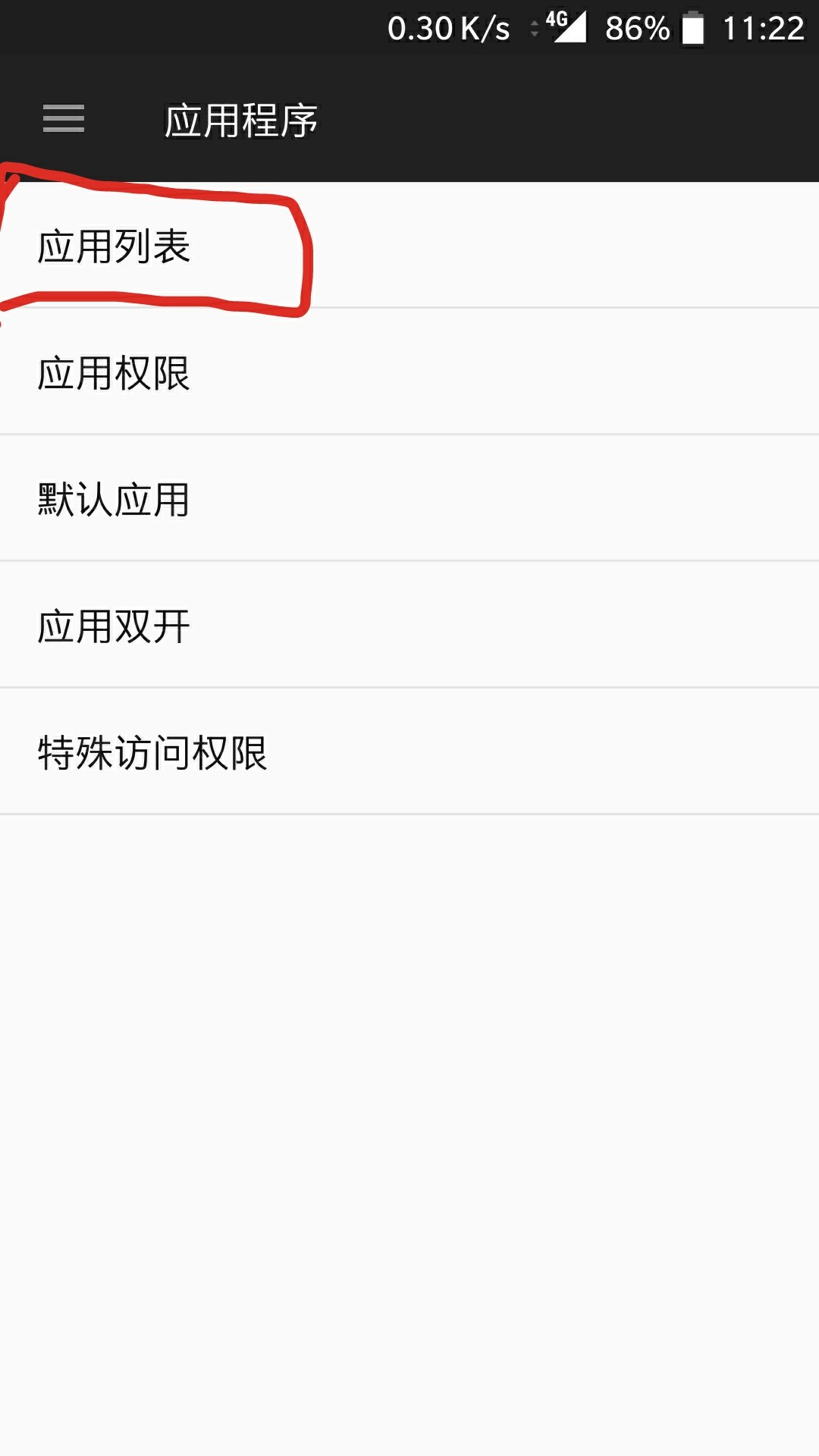 应用读取短信的权限设置在哪里
