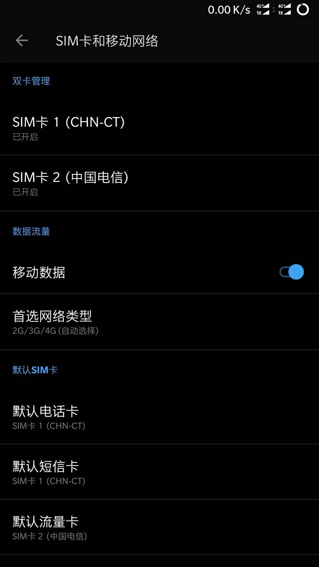 为何第二张SIM卡无法接入网络服务？