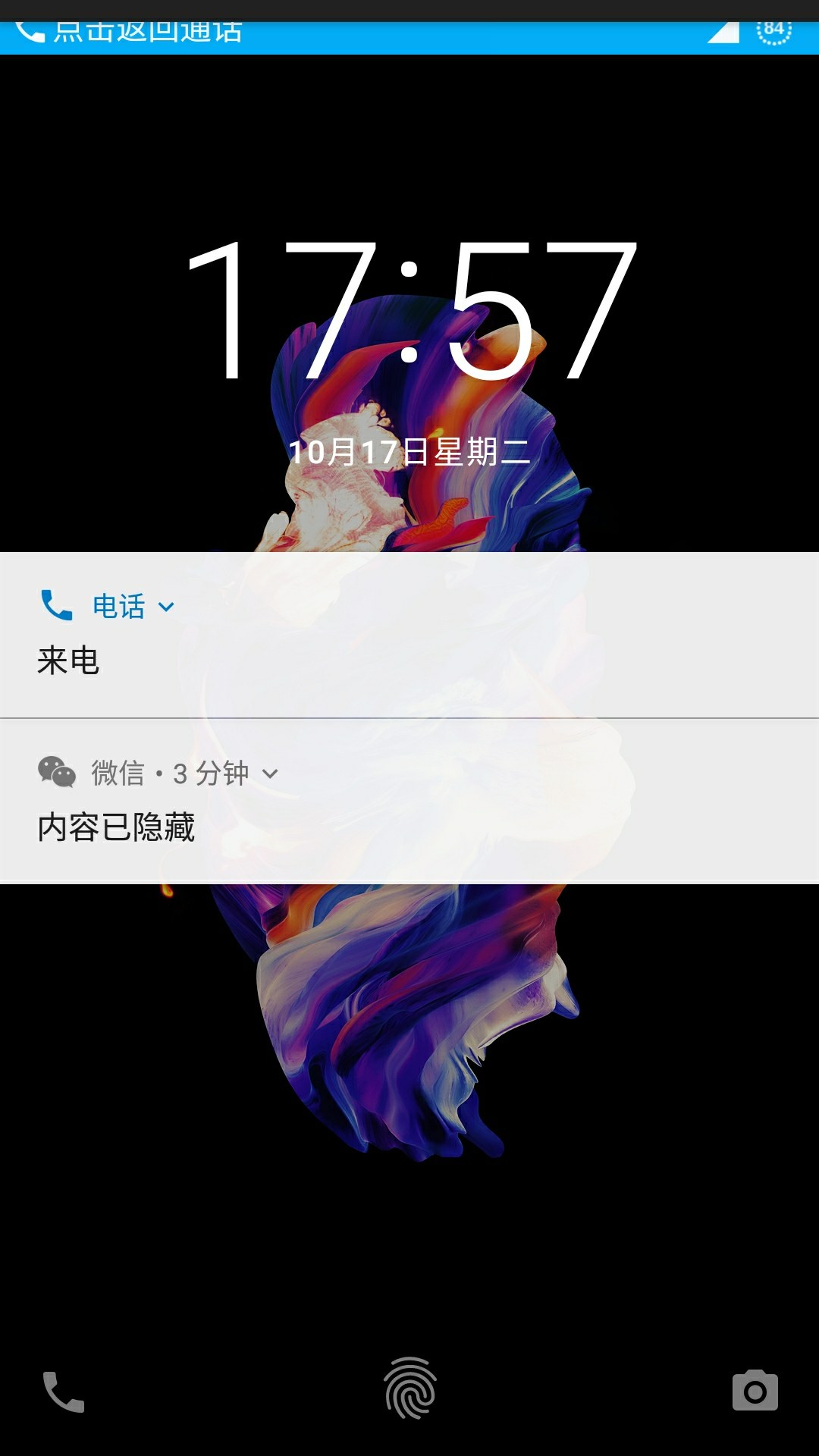 接通电话后锁屏 接通电话后锁屏