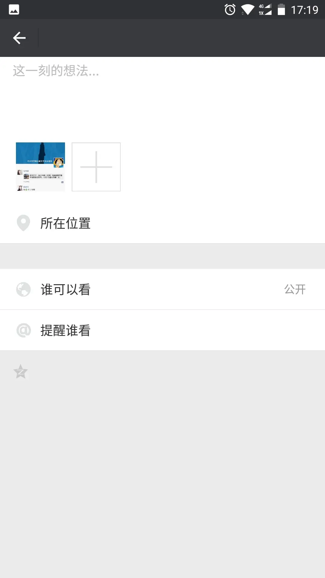 qq空间如何增多转发量=空间转发权限在哪里设置方法