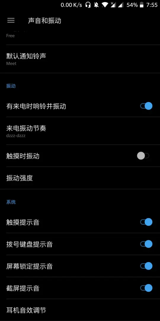 静音震动如何设置  第1张