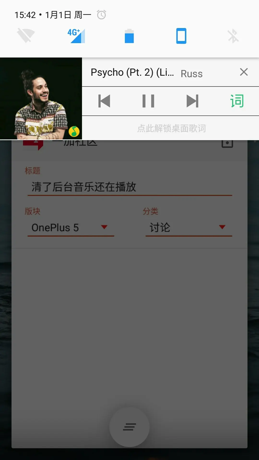 安卓后台播放网络音频  第1张