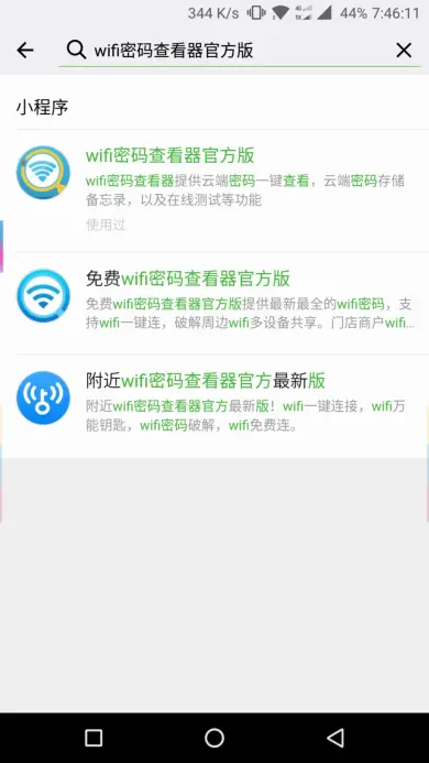如何查找宝塔面板的root密码？  第1张