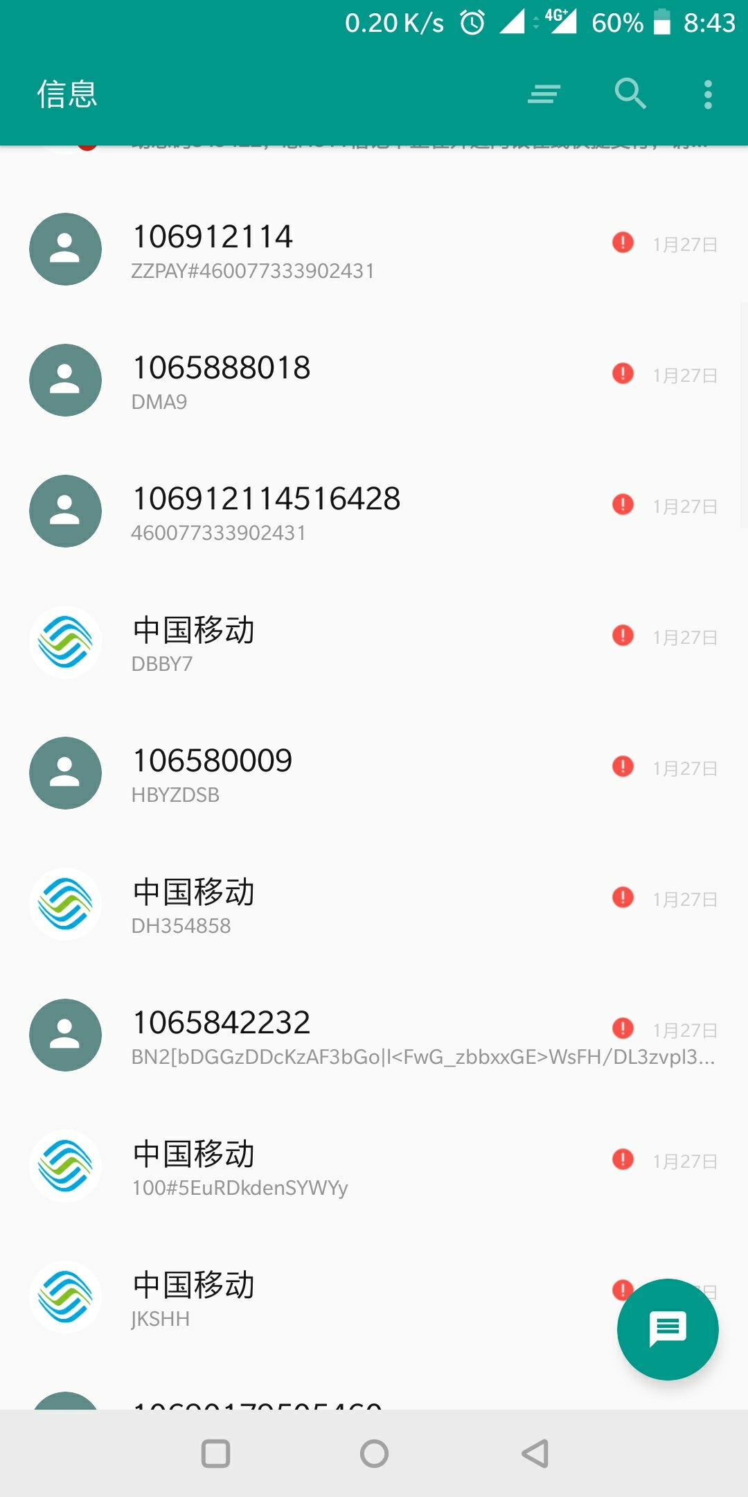 手机为什么会自动发短信给移动