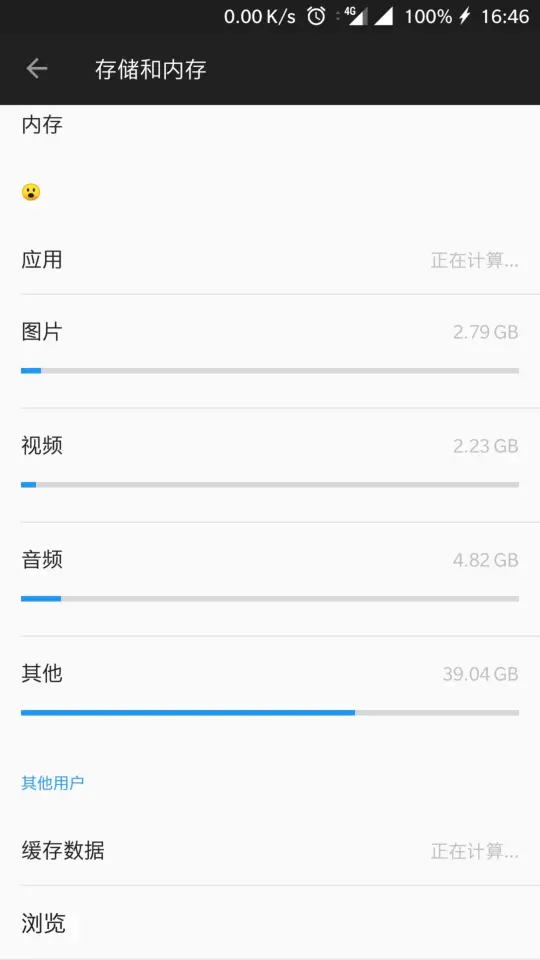 存储空间删除不了  第1张
