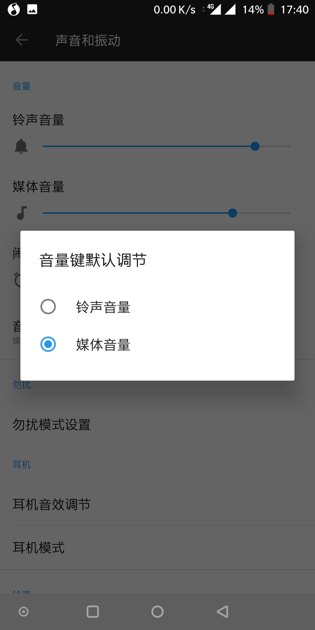 音量键唤醒如何屏幕显示