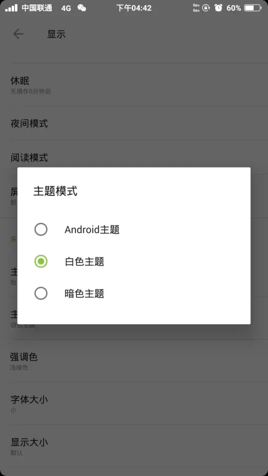 状态栏