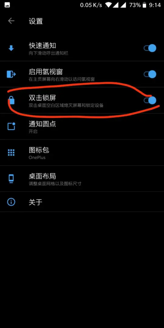 双击息屏是真的没有
