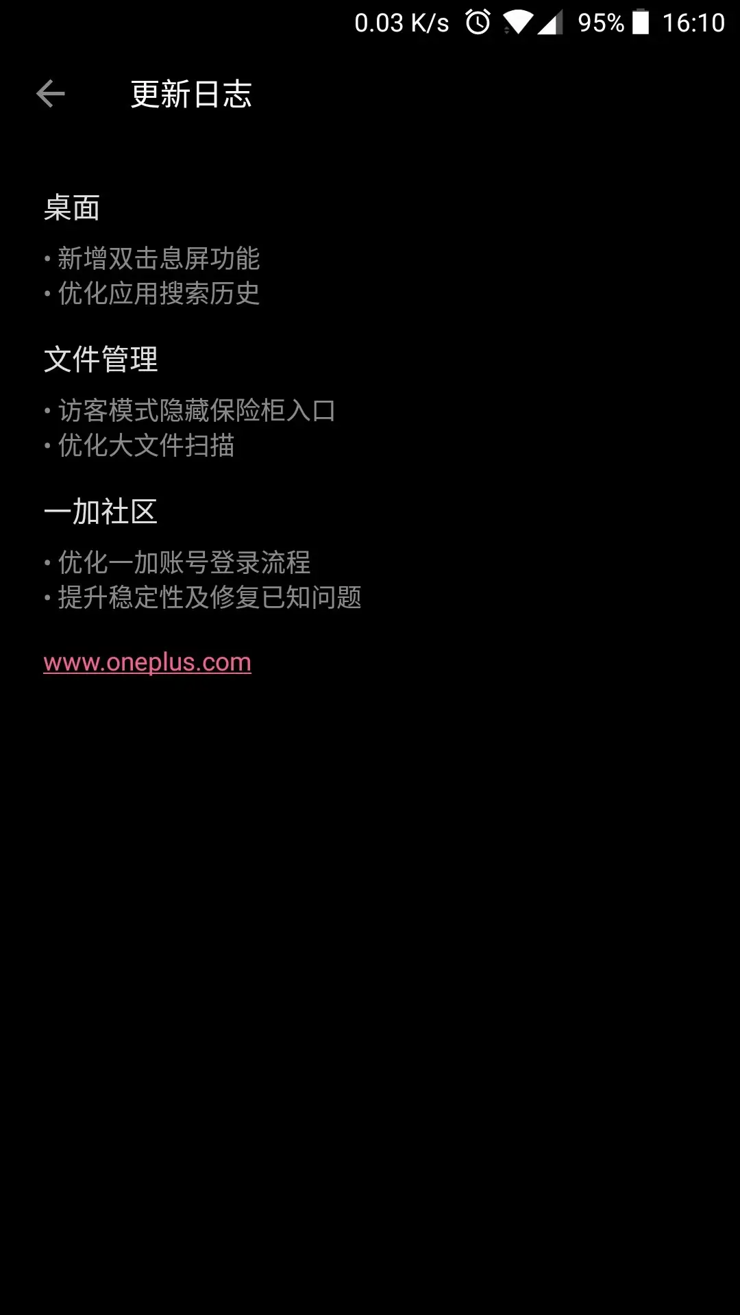 一加的双击息屏在哪啊