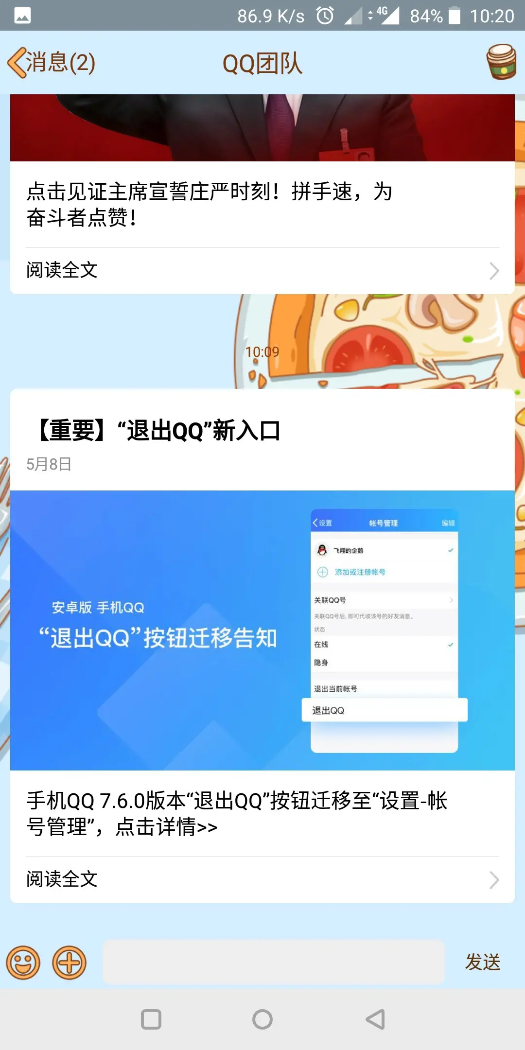 qq退出，退出群聊别人知道吗