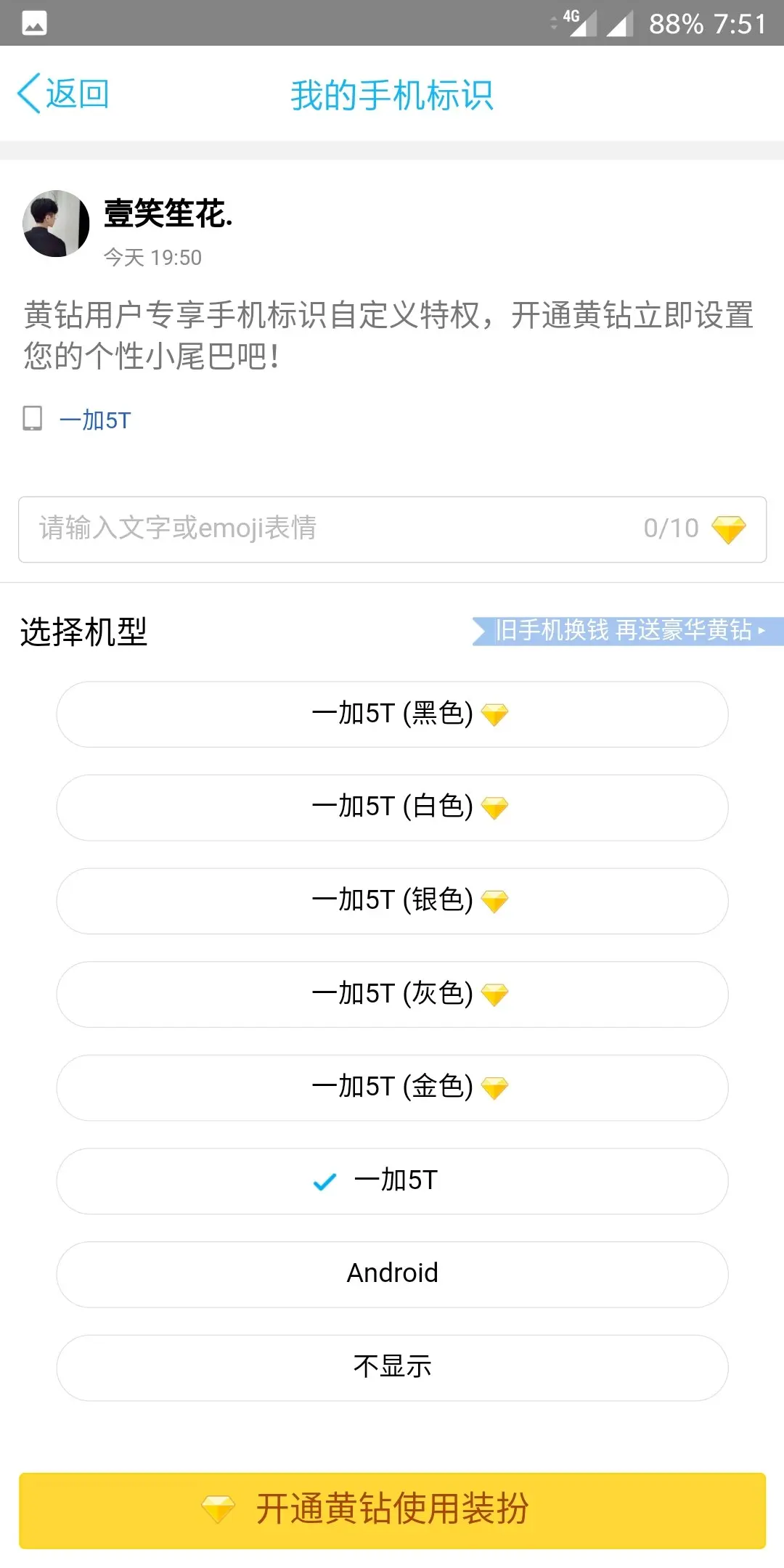 qq空间标识在线更改=空间显示的昵称怎么改