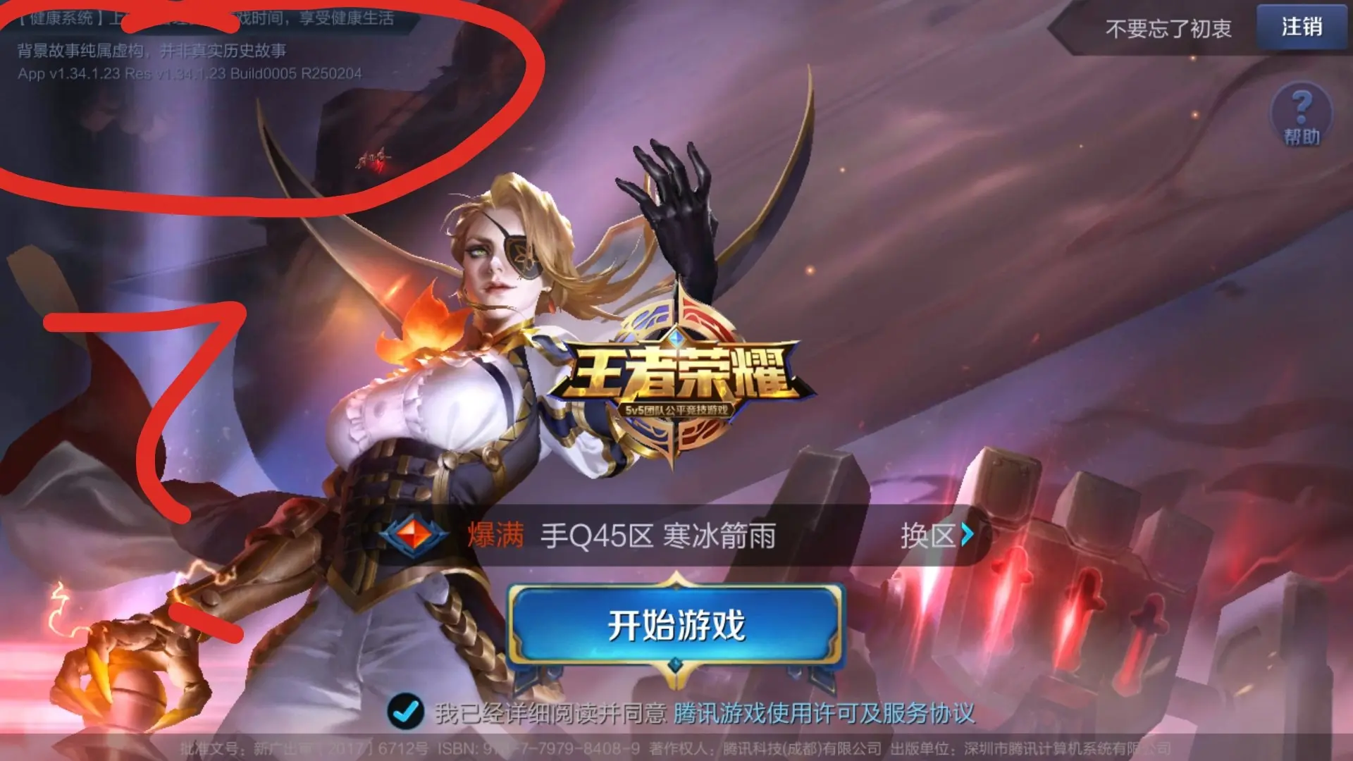 王者荣耀，为什么卡？