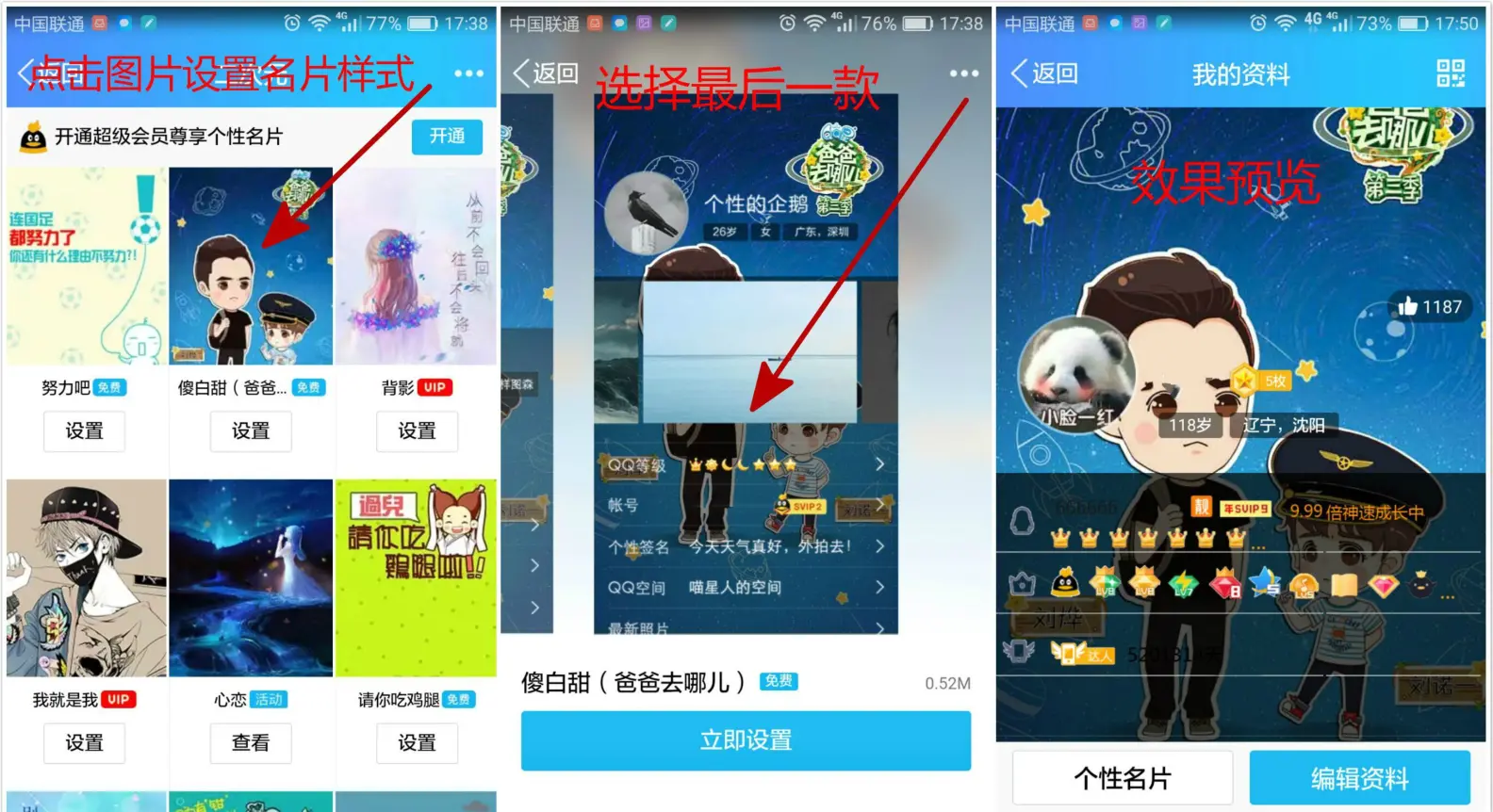 QQ情侣个性钻怎么找=情侣空间个性钻是不是永久的