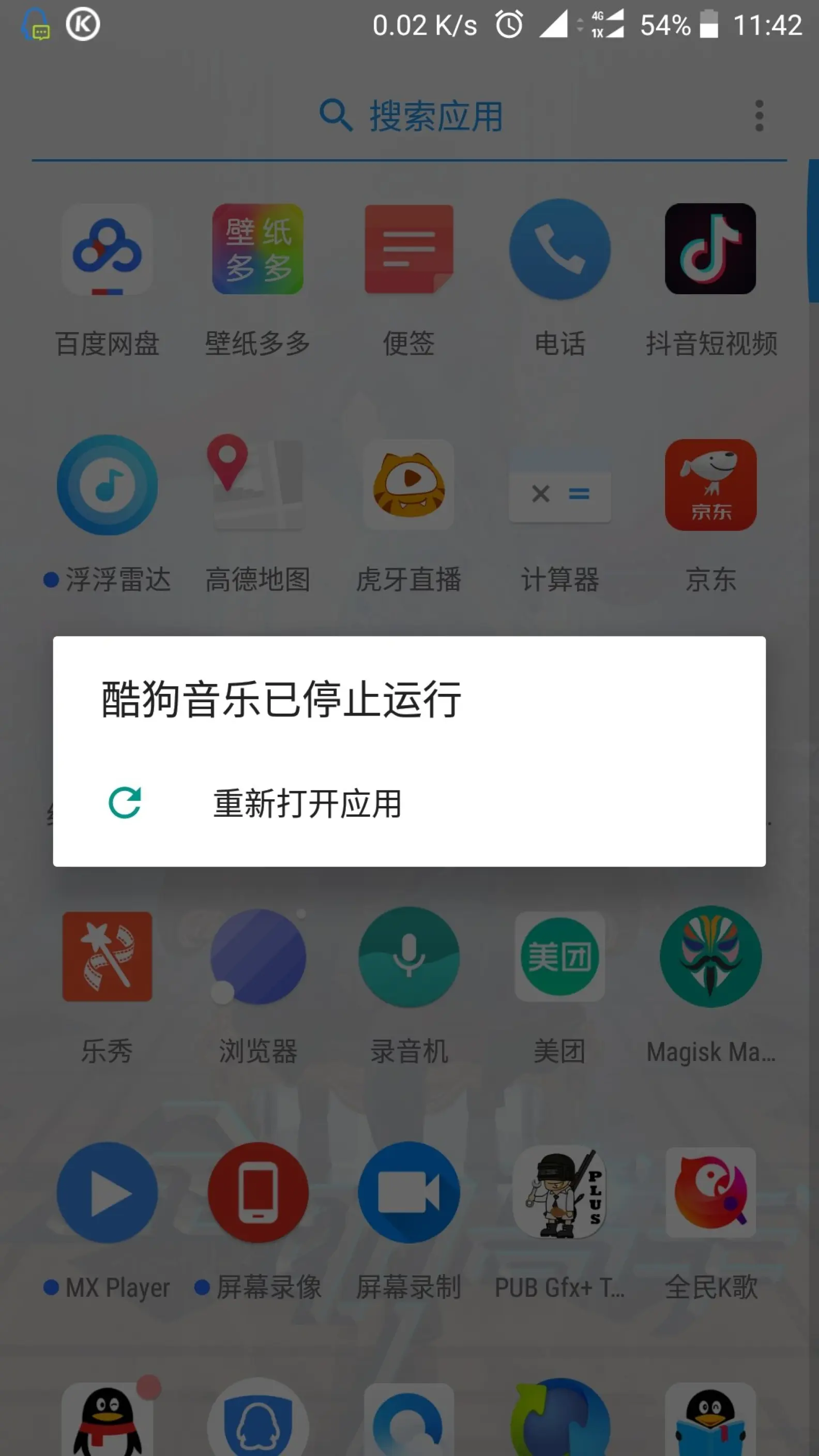 一酷狗为什么不开