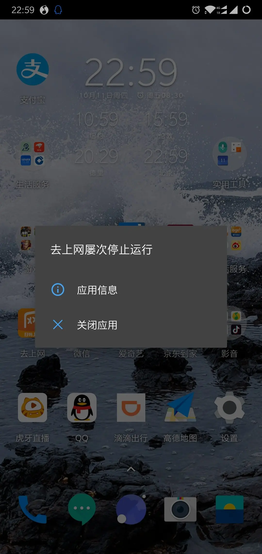 百度搜索引擎闪退=百度搜索网页点进去闪退