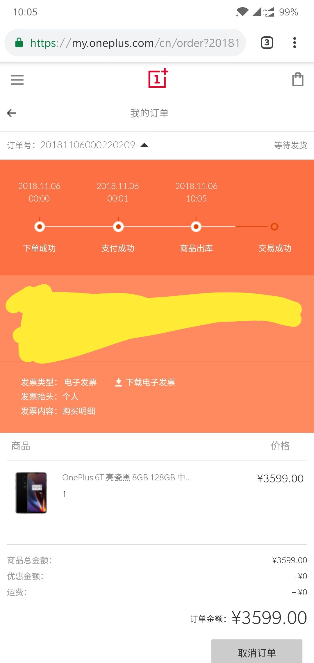 0：01付款 江苏镇江已发货