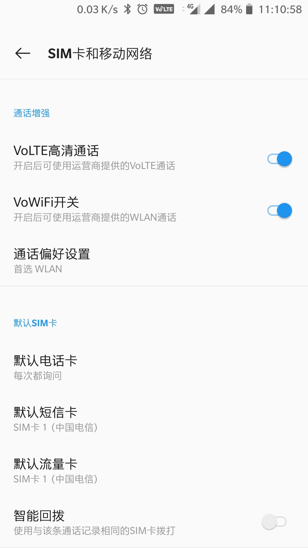 电话卡注册volte