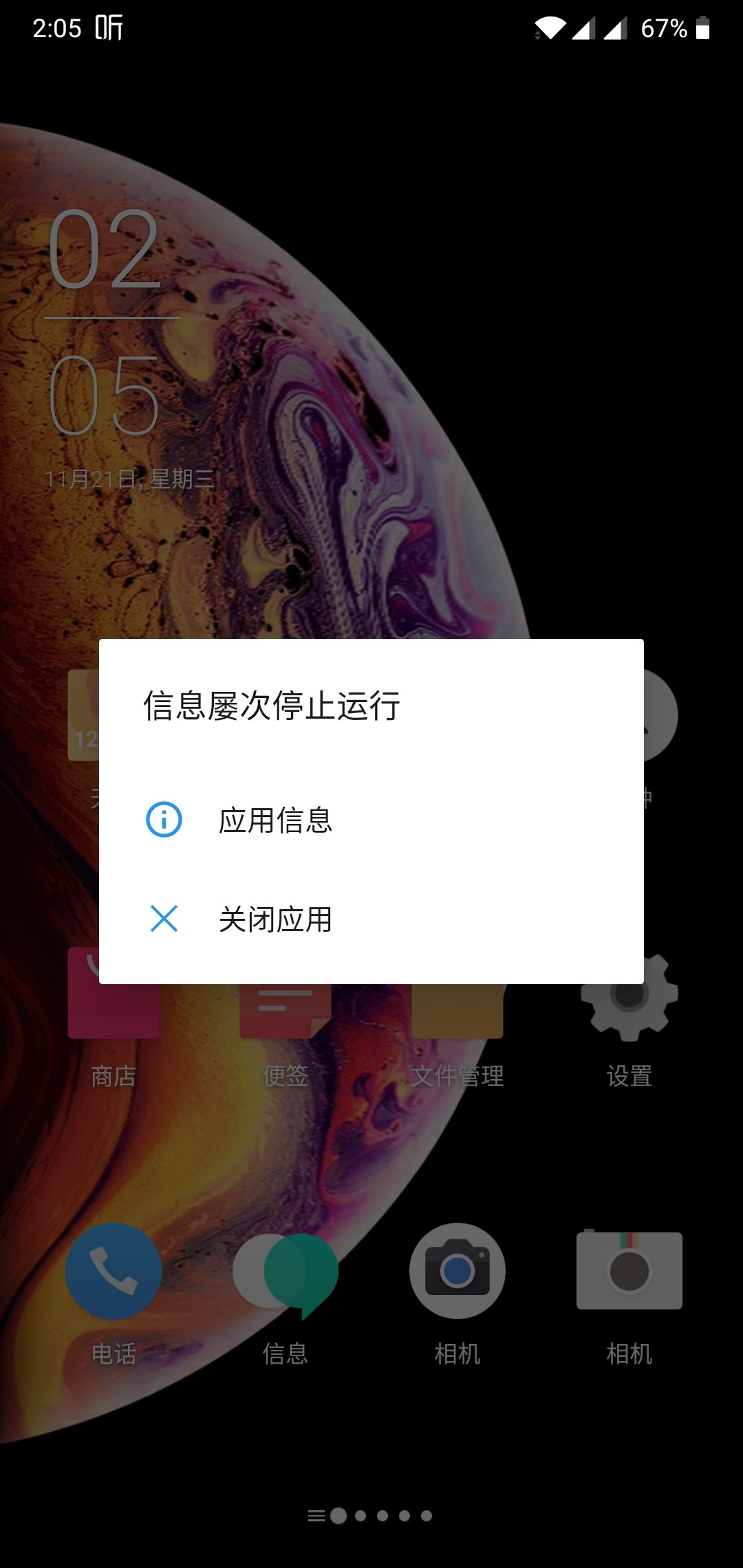 一加手机收到短信不提醒是怎么回事 一加手机收到短信不提醒是怎么回事
