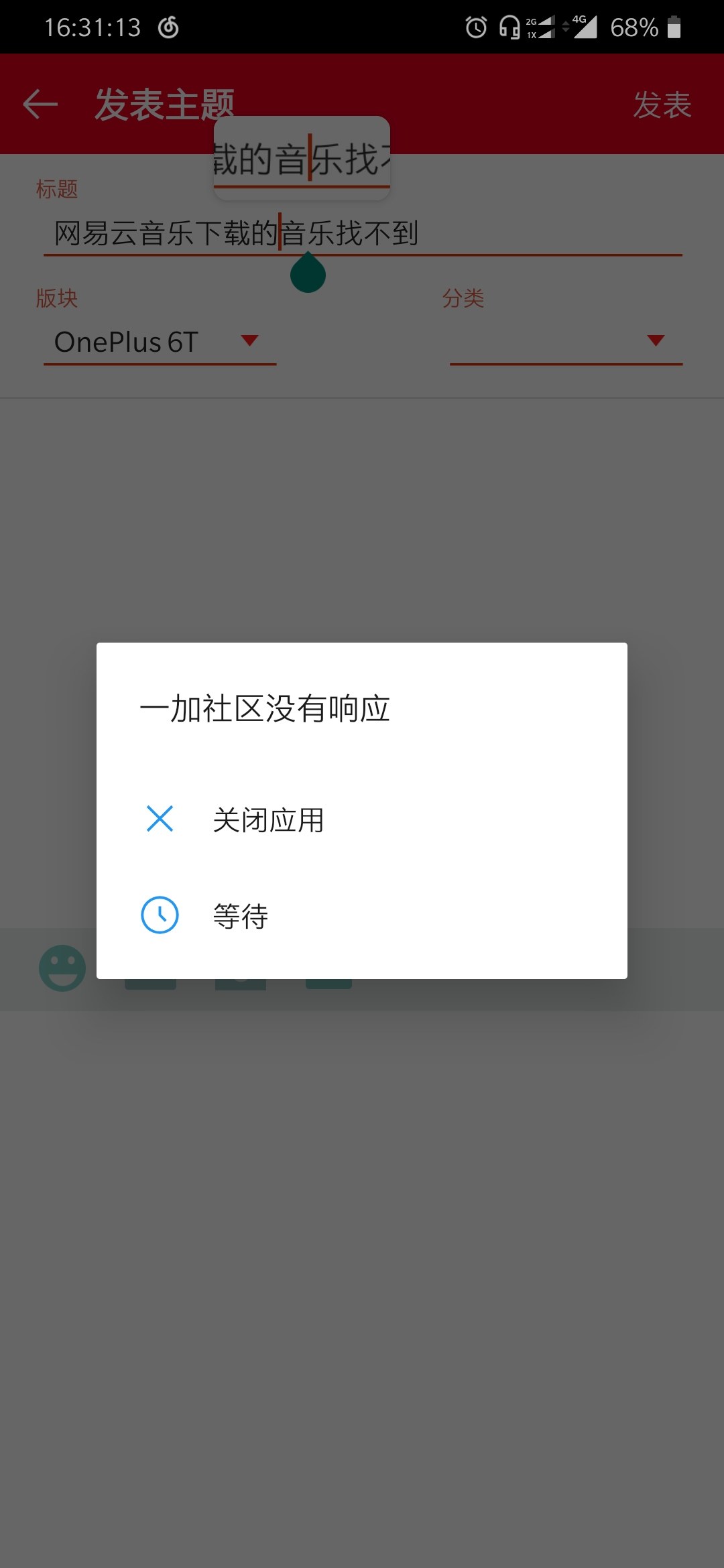为什么找不到下载的音乐