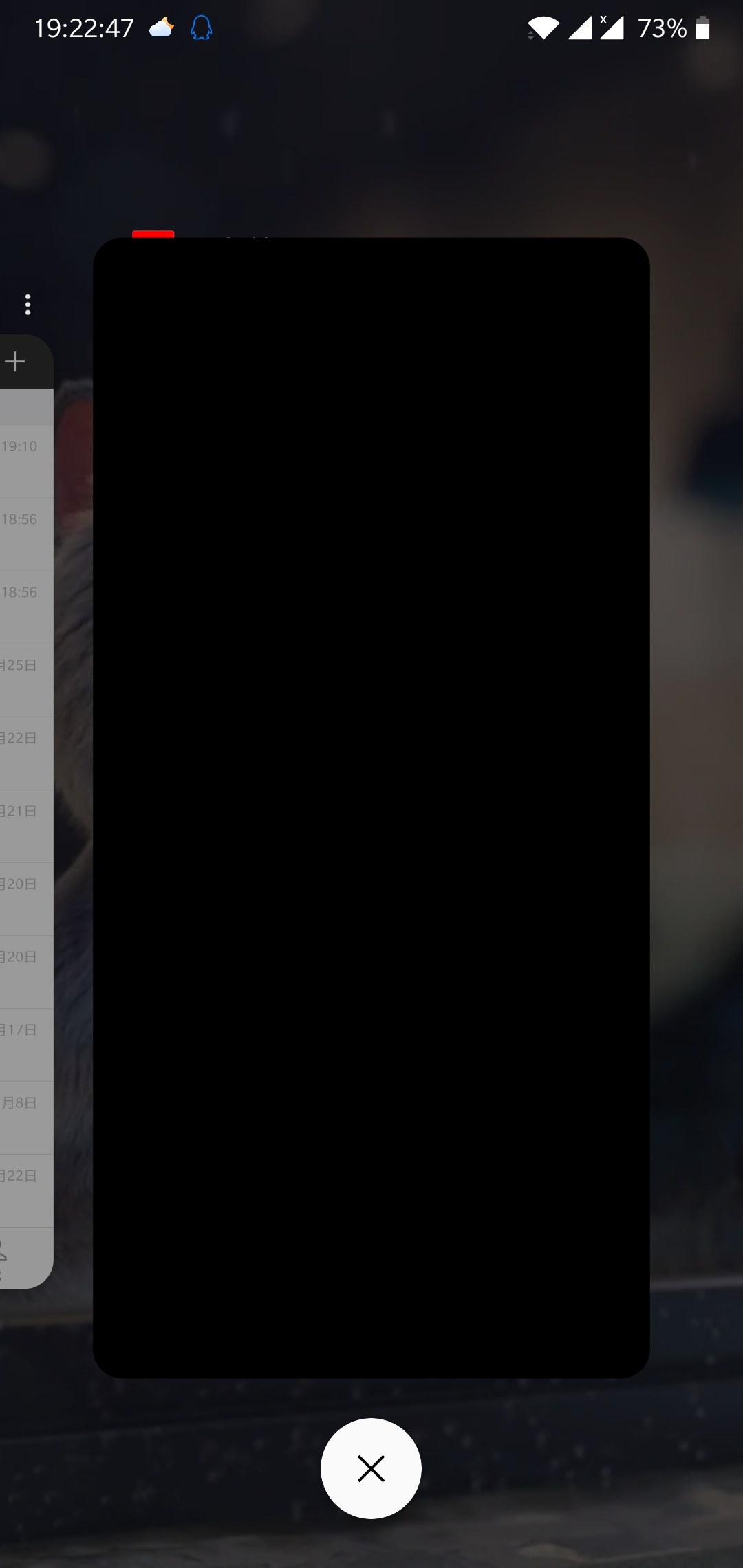 一加手机短信界面变黑色 一加手机短信界面变黑色