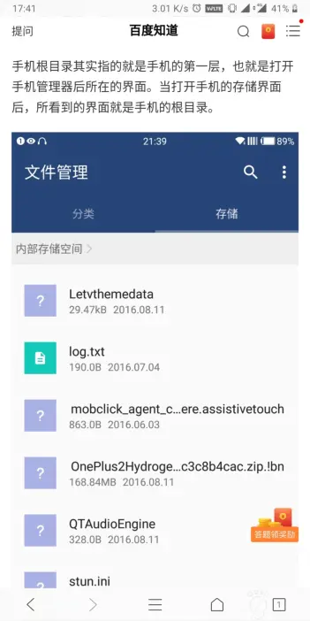 手机根目录是哪个文件夹，安卓手机根目录是哪个文件夹