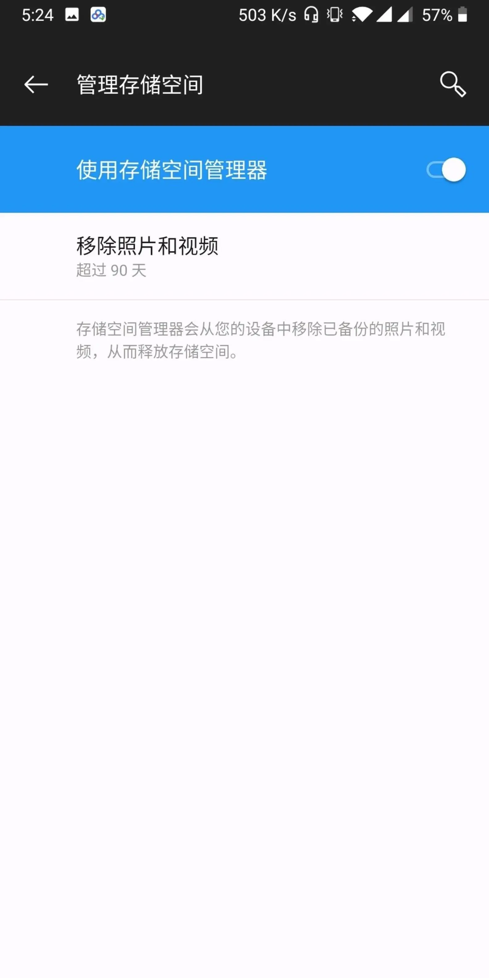 存储空间视频新手机号  第1张