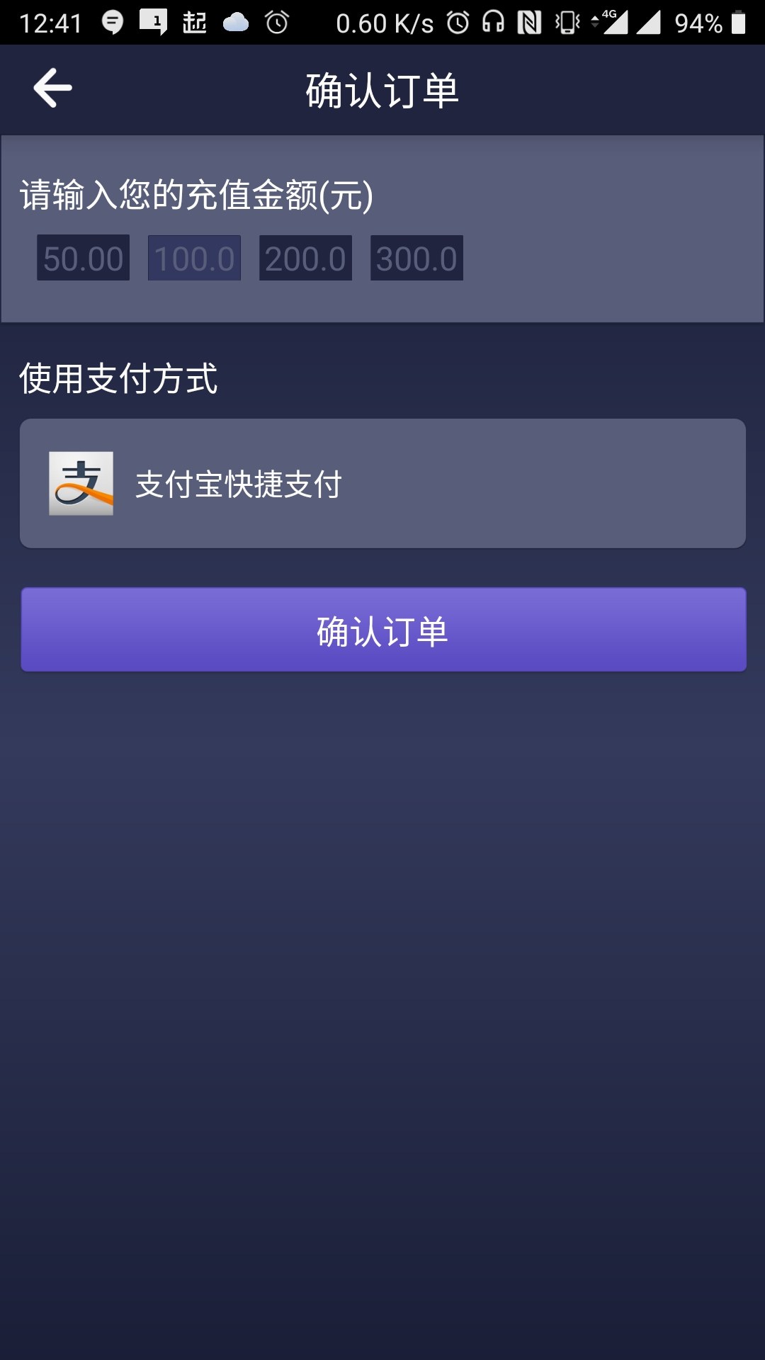 app充值显示您的购买无法完成什么意思